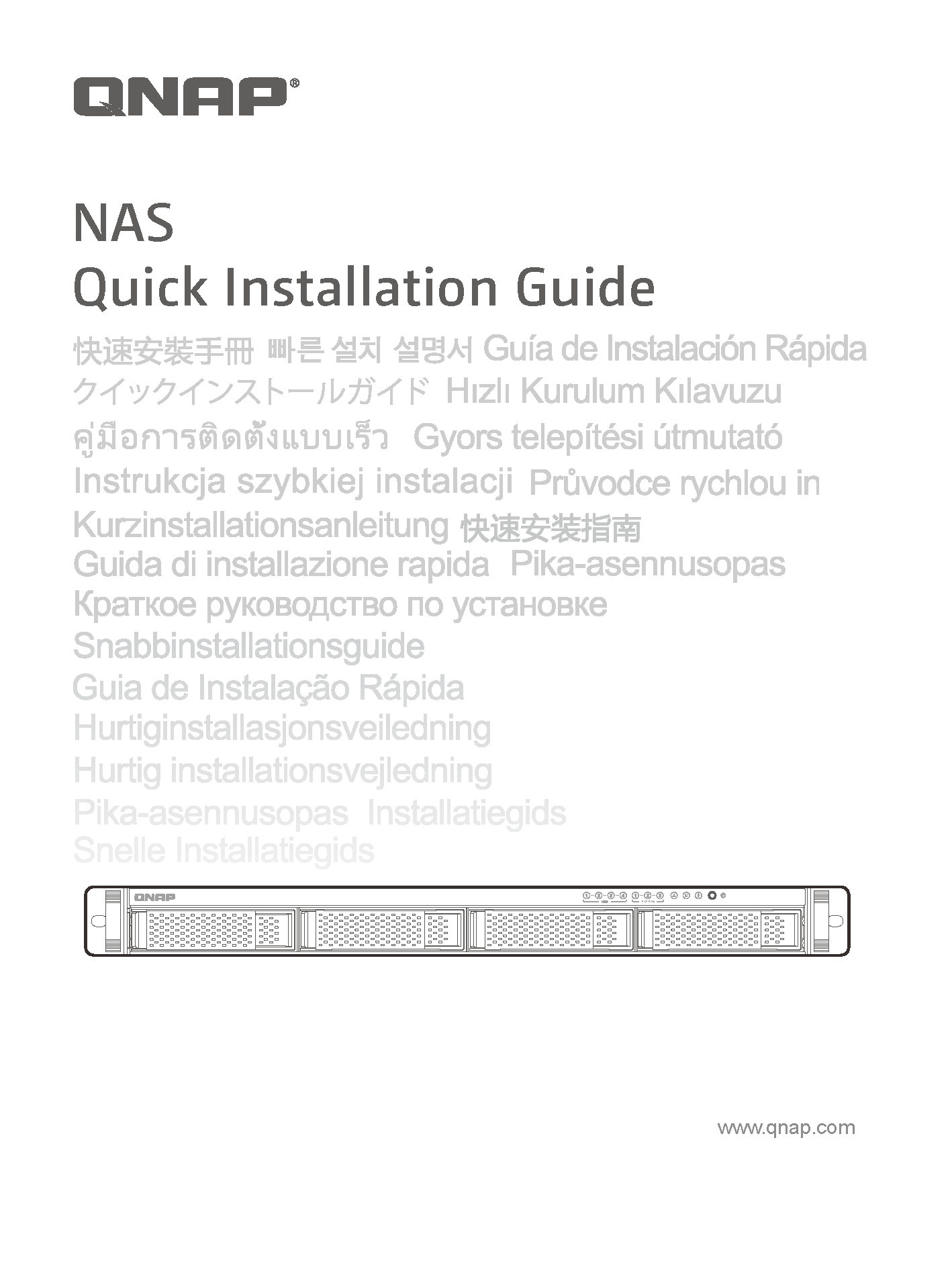 快速安装手册 (QIG)